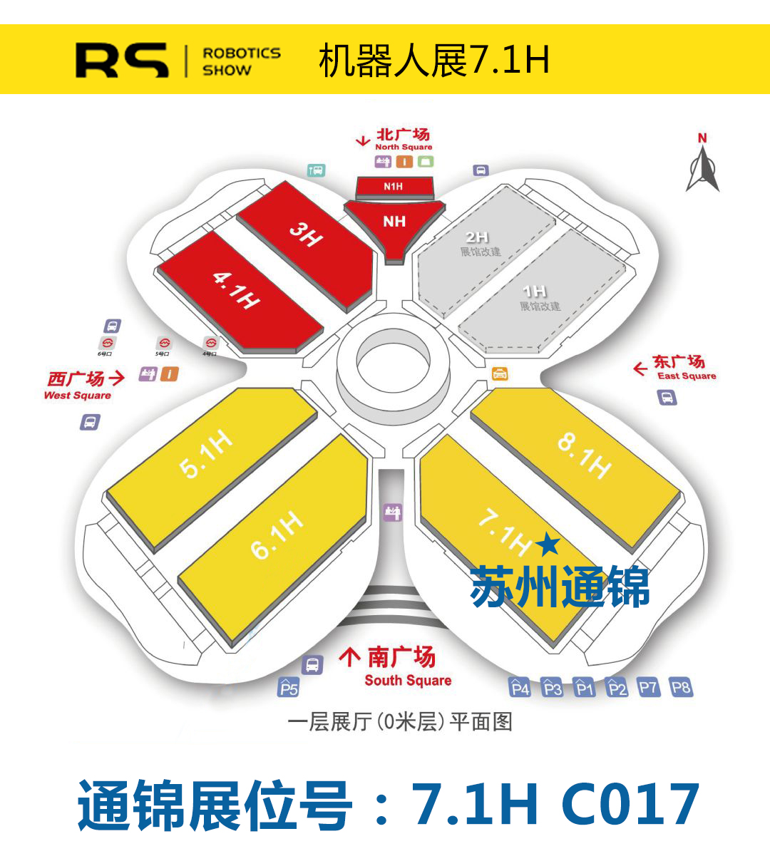 【展會(huì)專欄】2019中國(guó)工博會(huì)機(jī)器人展，我們蓄勢(shì)待發(fā)！